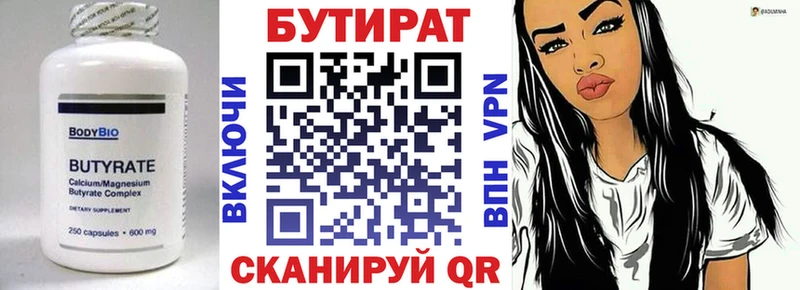 Купить закладки  Мглин  БУТИРАТ 1.4BDO 