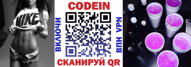 Codein Purple Drank  Купить где  Мглин 