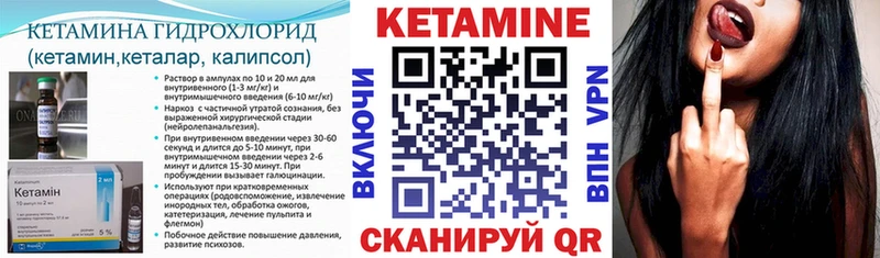 Купить где  Мглин  Кетамин ketamine 