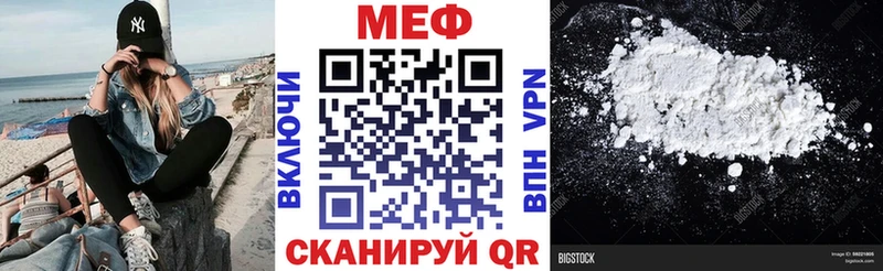 МЕФ VHQ  Купить закладки  Мглин 
